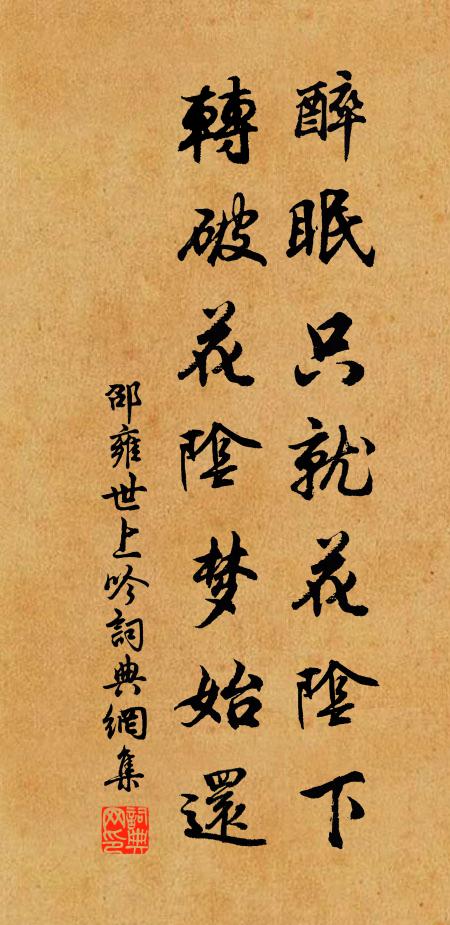 奇特老尊宿,大無慚愧人 詩詞名句