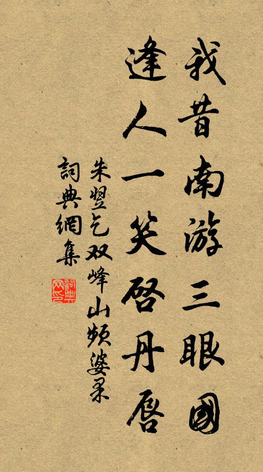 春膏最宜書，葉葉瑩栗玉 詩詞名句