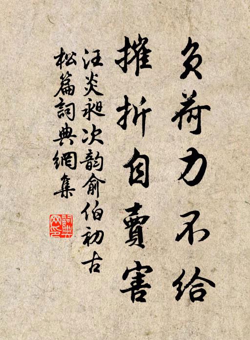 鯨鯢容此物,螻蟻視吾民 詩詞名句