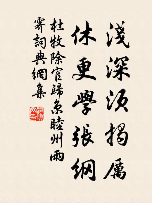 秀髮園林春萬里，寒生樓觀月千家 詩詞名句