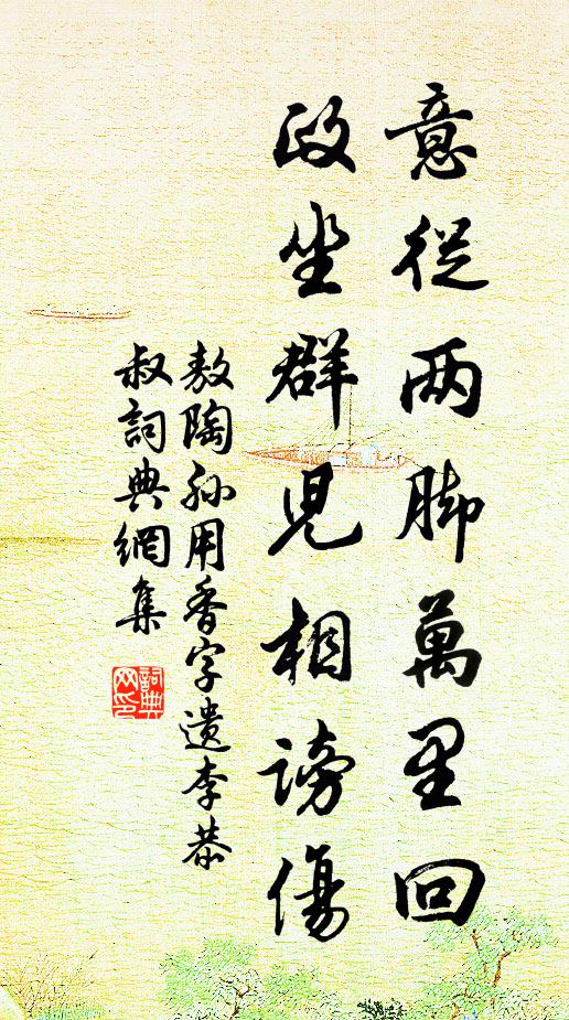 謁歸二十輩，毋乃為陽城 詩詞名句