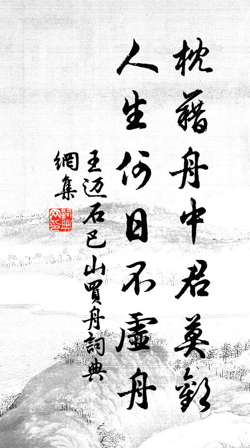 天上中台正,人間一品高 詩詞名句