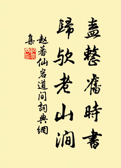 詔除期不晚,得以慰飄零 詩詞名句