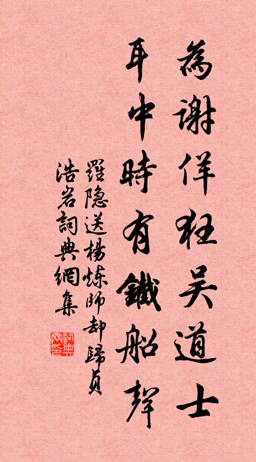 未暇窺杳眇,固已領其宗 詩詞名句