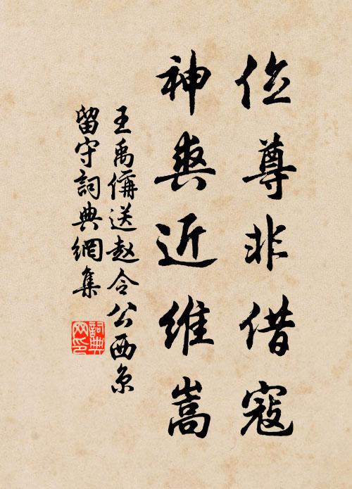 山林與朝市,底處豁愁襟 詩詞名句