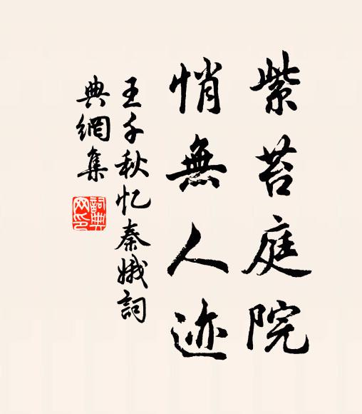 二兒從兩父，服辱了百事 詩詞名句