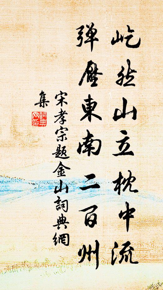 仰觀固不測，俯視但冥冥 詩詞名句