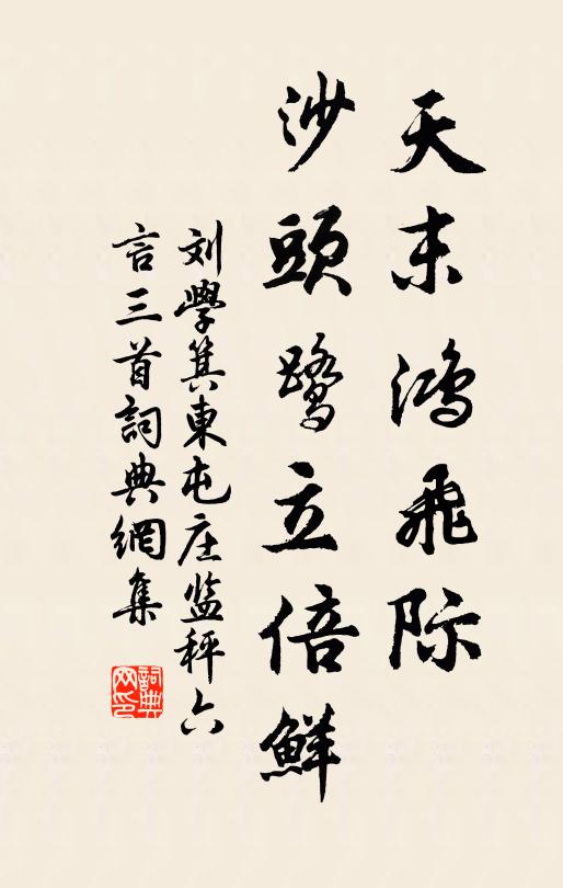 十載江村別,扁舟淦水濱 詩詞名句