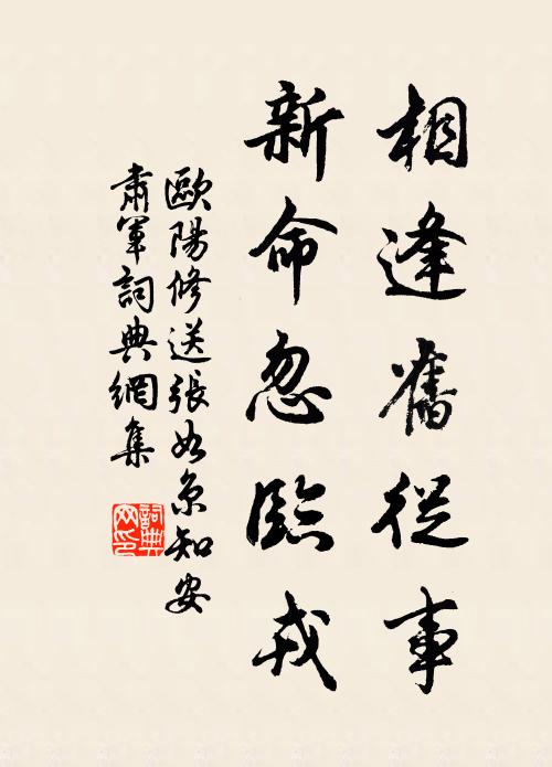 誰謂有餘知,拘牽乃如許 詩詞名句