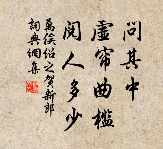 聊得性蓮欄外伴,忍教恨扇篋中藏 詩詞名句