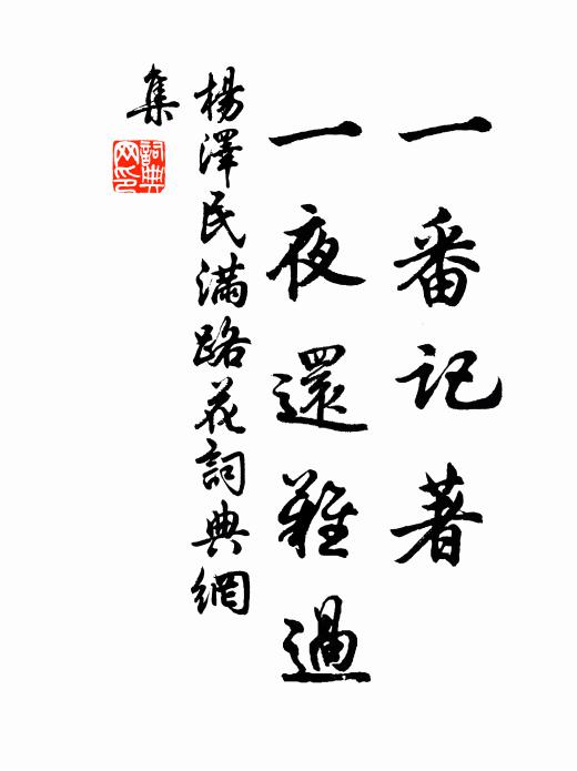 鷓斑碗面雲縈字，兔褐甌心雪作泓 詩詞名句
