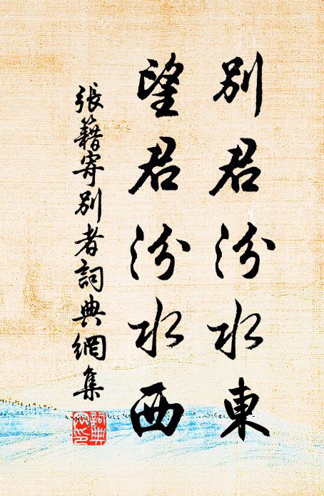 霜何曾傍繡簾寒，酒不能令客臉丹 詩詞名句