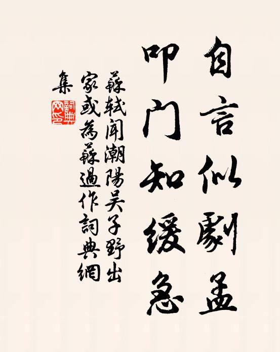 相看各年少,未敢深自悲 詩詞名句