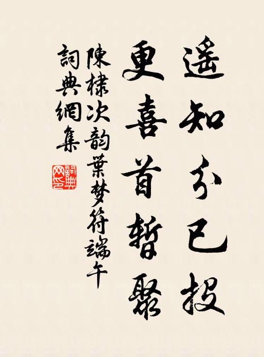 燠蒸頓避席,颯爽欲侵簾 詩詞名句