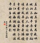 念奴嬌(七月望夕觀月,昔方孚若每以是夕泛湖觴客,雲修坡公故事)原文_念奴嬌(七月望夕觀月,昔方孚若每以是夕泛湖觴客,雲修坡公故事)的賞析_古詩文