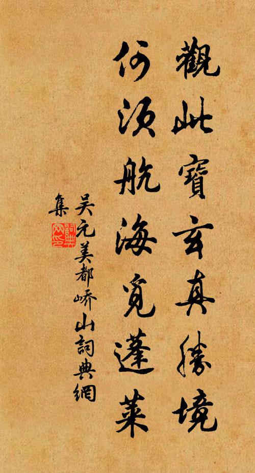 竹柏寒方茂,驊騮老更成 詩詞名句