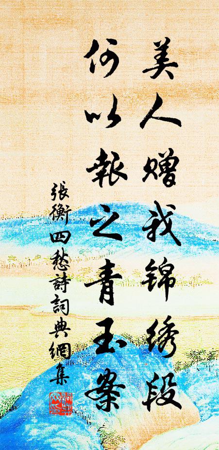 幾時四野狼煙息,爛醉花間秉燭游 詩詞名句