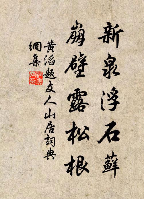 小山桂樹傷愁絕,賴有清香為返魂 詩詞名句