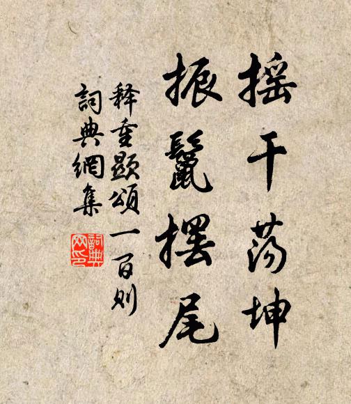 七十康強自古稀,年登八秩有誰宜 詩詞名句