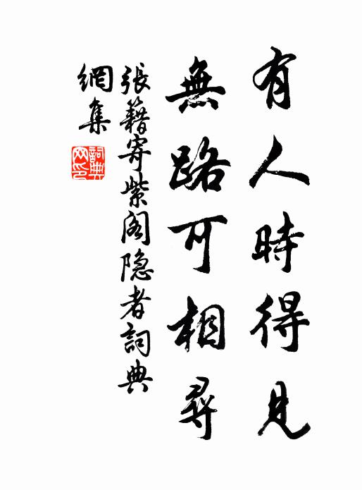 老農猶記淳熙事，太息文公志未行 詩詞名句