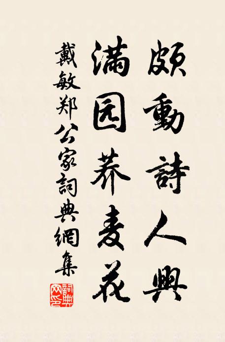 解沖衡岳雪，寧問海棠春 詩詞名句