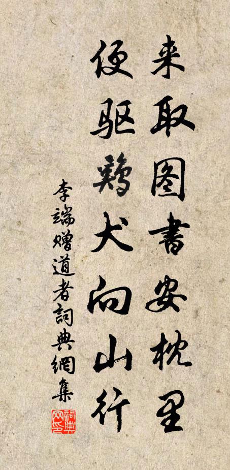 利名何足事，山中樂未央 詩詞名句