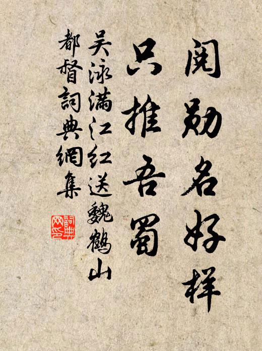 手摘匏瓜曾未遍,身從鷗鷺得相尋 詩詞名句