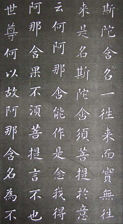 康熙小楷《金剛經》