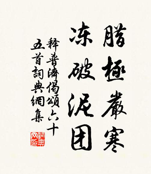 銅瓶棐幾修清供,香鼎中間易卷開 詩詞名句