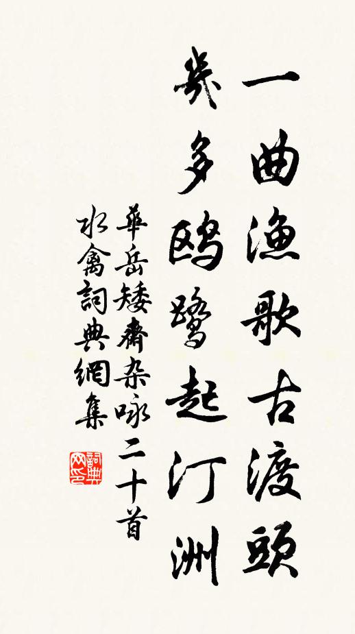 一時共愛恢恢網，不悟三綱亂不收 詩詞名句