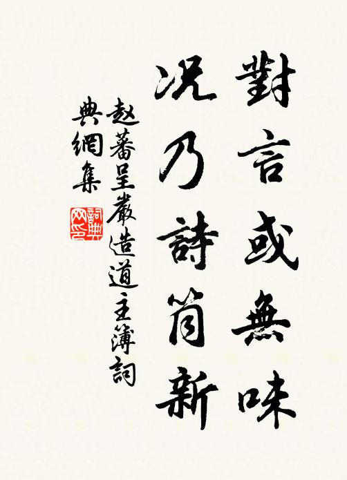 去時初落葉，回日定非秋 詩詞名句