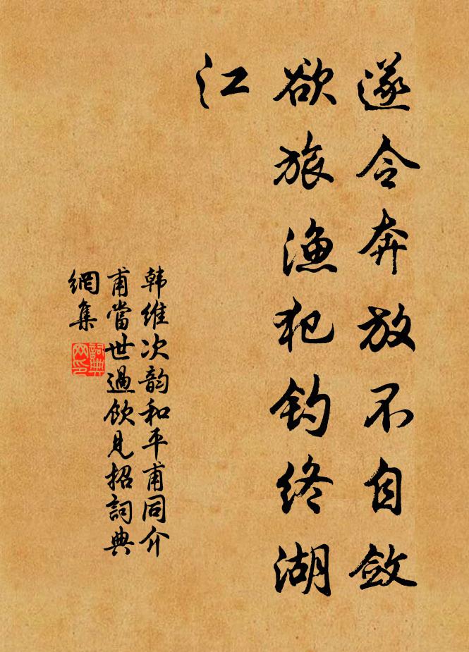 化工自無私,物理欣有待 詩詞名句