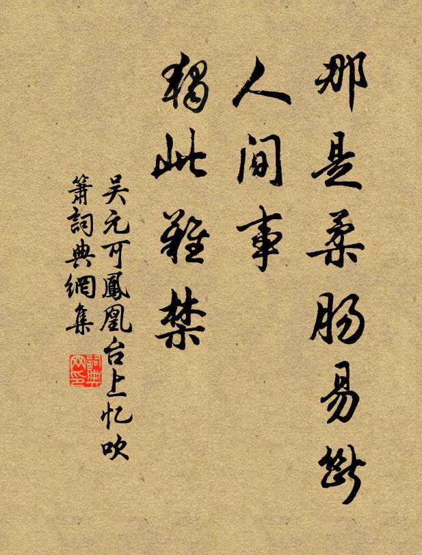 映繡屏認得，舊日蕭娘 詩詞名句