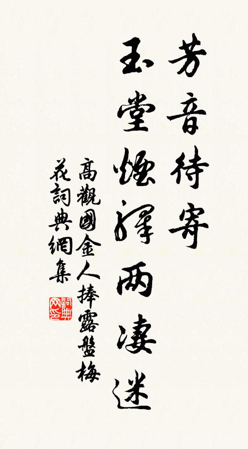 我謝再拜，汝無復雲 詩詞名句