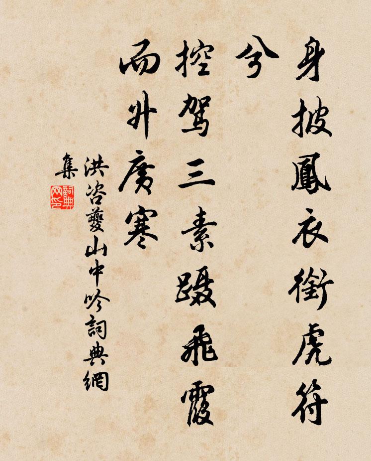 山無歲暮庚辰雪,柳少湖邊癸亥春 詩詞名句