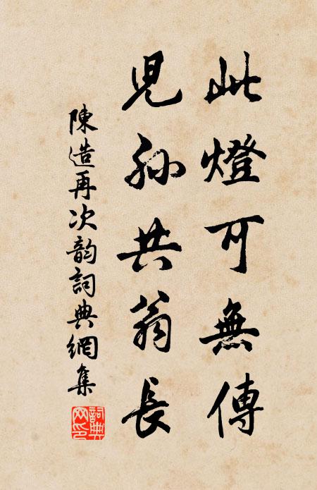 能翻梵王字，妙盡伯英書 詩詞名句
