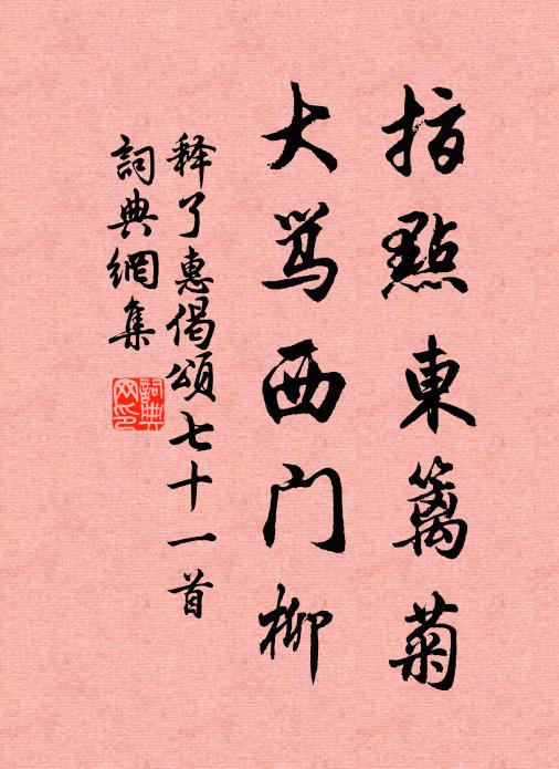 方如在幃室,復悟永終已 詩詞名句