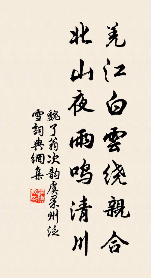 歌舞縱無供笑語，賓朋猶有近門闌 詩詞名句