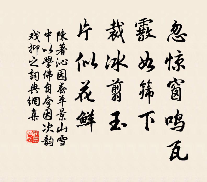 月觀風亭隨處好，頓令熱惱全收 詩詞名句