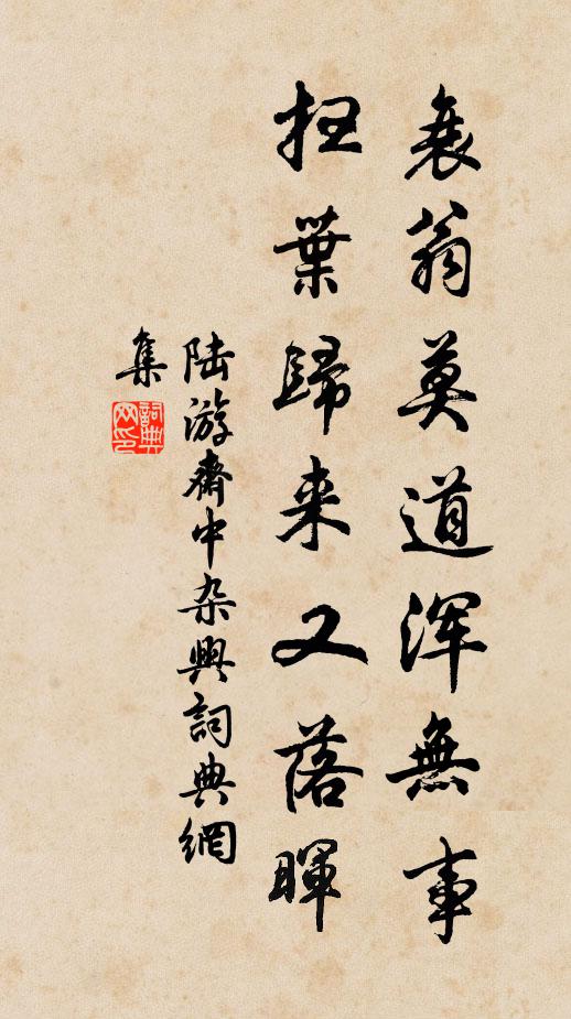 殷勤翁媼吹茅火，飣餖雞豚薦瓦樽 詩詞名句