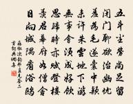 陪德久出郊原文_陪德久出郊的賞析_古詩文