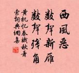 羅貫中的名句_羅貫中的詩詞名句_詩詞名句