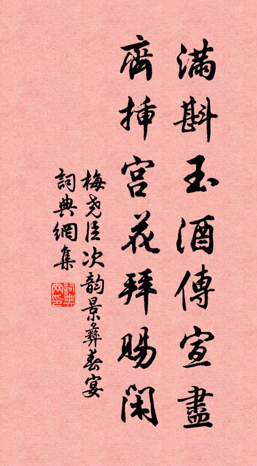 問言何處是前村，萬木號寒雪障昏 詩詞名句