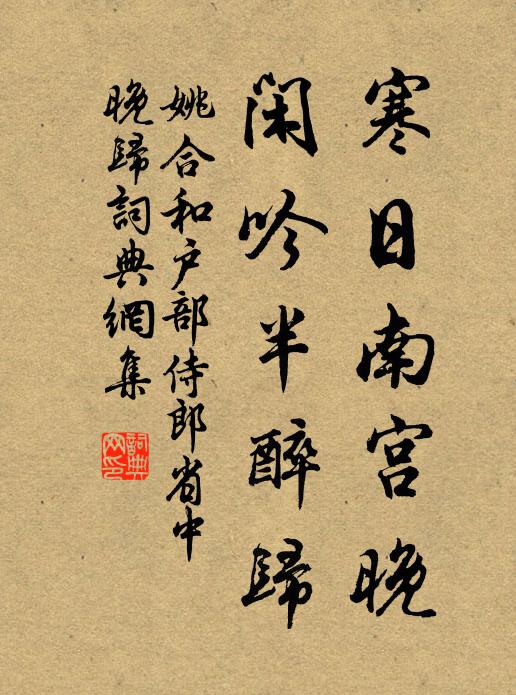 生得貞心鐵石堅，肯將識見與時遷 詩詞名句