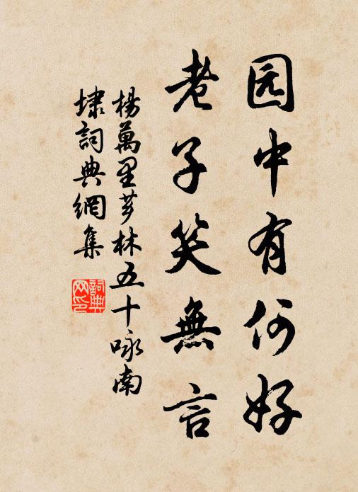 近小陽春,為梅也合,遲遲鞭影 詩詞名句