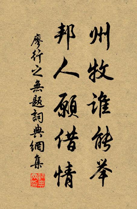 明公之來百城悅,壺漿竹馬相歡迎 詩詞名句