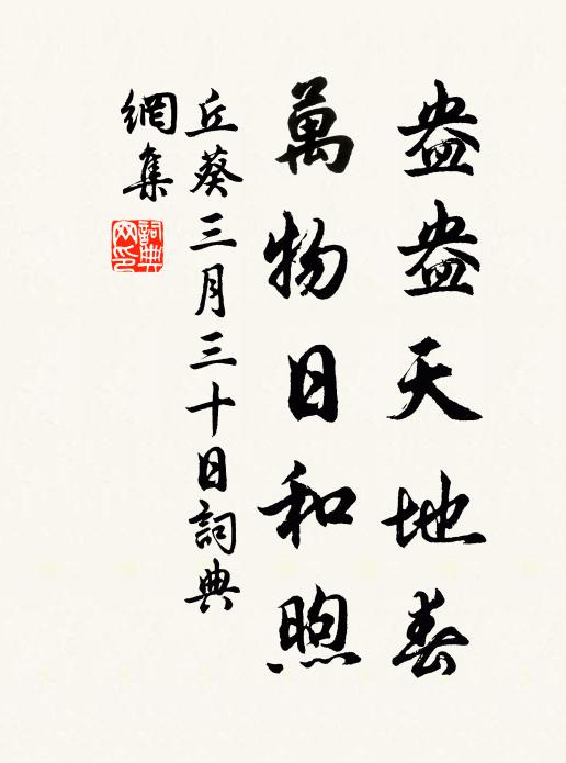 不是野人新制服,年年清福為誰開 詩詞名句