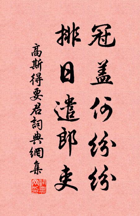 三聖網躍透網金麟,應無雜食 詩詞名句