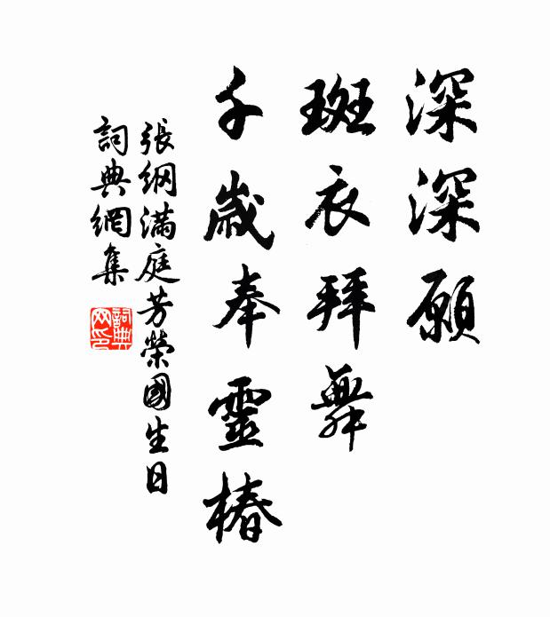 一跳一浪錢來大，開作瑤環忽丈余 詩詞名句
