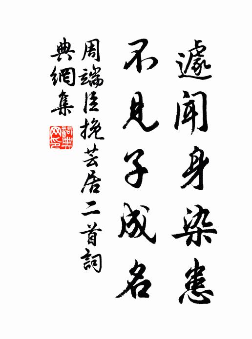 大和一巨毒,西方無人倫 詩詞名句